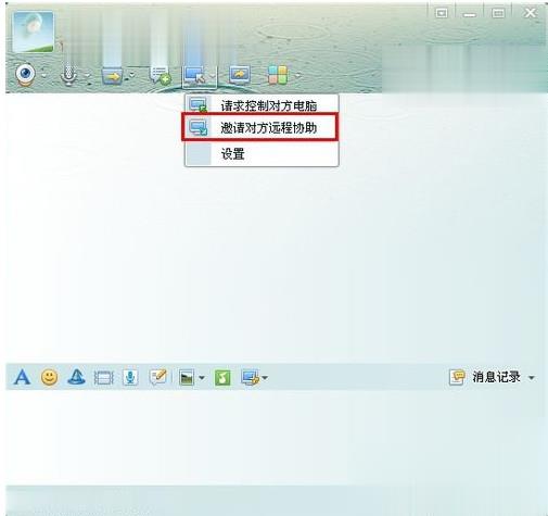 qq远程控制怎么用(1)