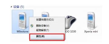 找不到bluetooth外围设备驱动程序(4)