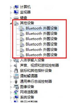 找不到bluetooth外围设备驱动程序(2)