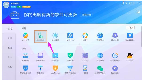 电脑显示当前flash版本过低怎么办(1)