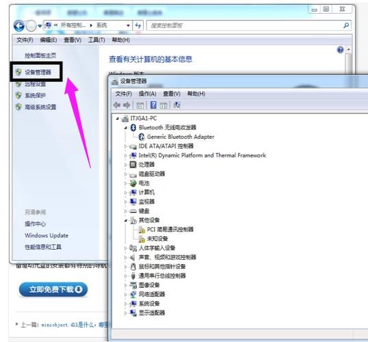电脑关不了机怎么办(3)