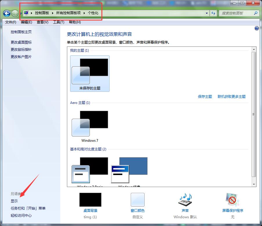 怎么把桌面图标变小(3)