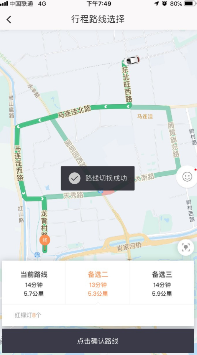 滴滴怎么自己选择路线 滴滴出行选择路线怎么用