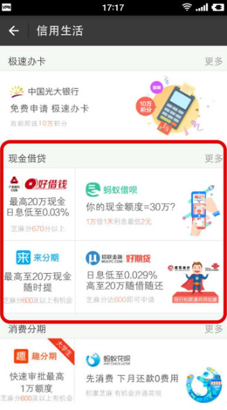 支付宝贷款怎么申请2017 支付宝贷款在哪里可以贷