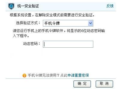 怎么解除dnf的安全模式(5)