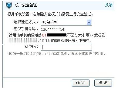 怎么解除dnf的安全模式(6)