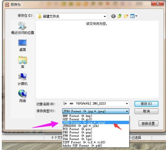 把cr2转换jpg格式文件(3)