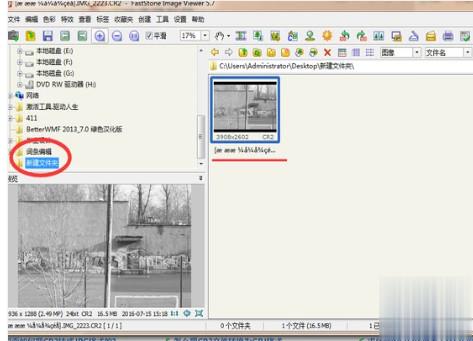 把cr2转换jpg格式文件(1)