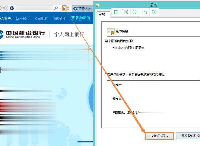 网页显示证书错误