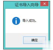 网页显示证书错误(7)
