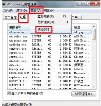 任务管理器显示不全怎么解决(2)