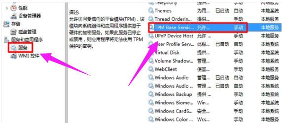 任务管理器显示不全怎么解决(5)