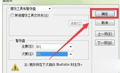 导出ai文件时提示内存不足(2)