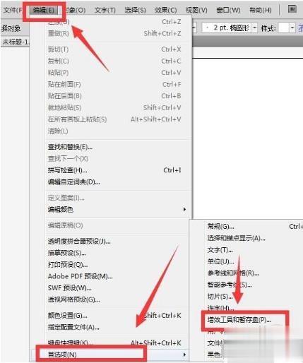 导出ai文件时提示内存不足(1)