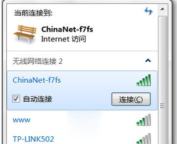 台式机如何使用无线网卡上网(7)