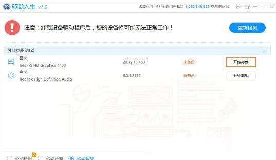 dnf启动时显示图表系统组建失败(6)