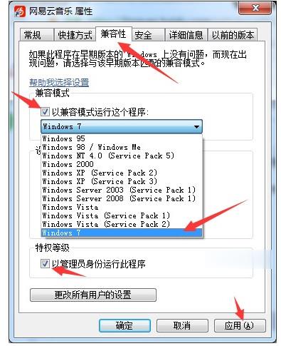 不兼容程序怎么修复(1)