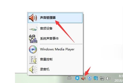 电脑前面板的耳机插孔没声音