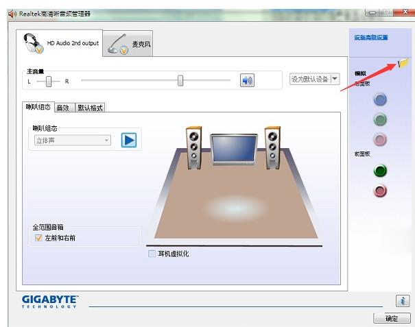 电脑前面板的耳机插孔没声音(1)