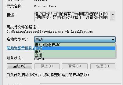 如何使网络时间和电脑时间同步(6)