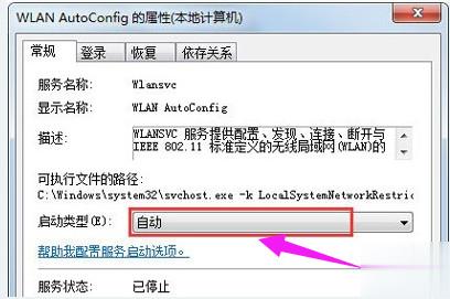 笔记本无线网络连接不可用怎么办(9)