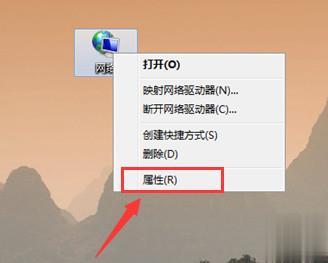 电脑ip地址怎么改