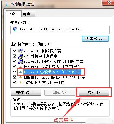 电脑ip地址怎么改(4)