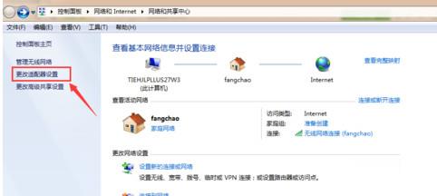 电脑ip地址怎么改(2)