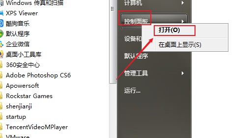 电脑怎么设置计划任务