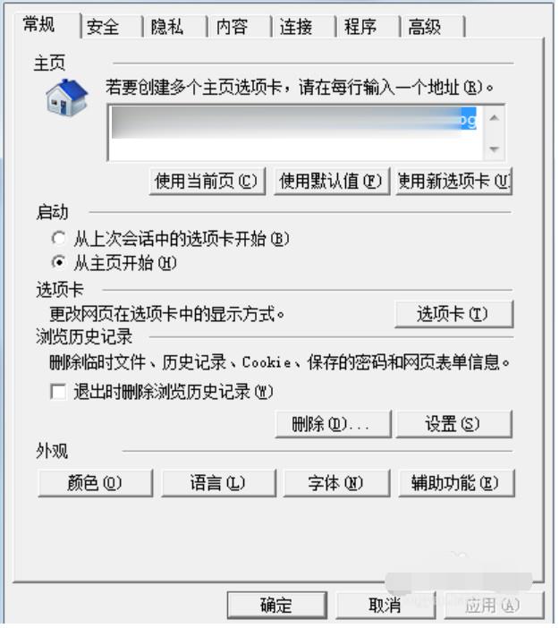 电脑出现当前页面的脚本发生错误