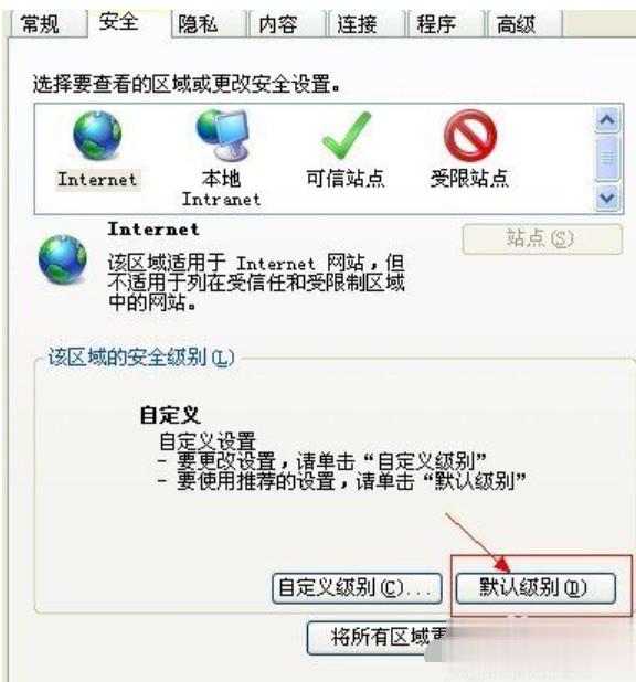 电脑出现当前页面的脚本发生错误(1)