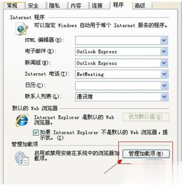 电脑出现当前页面的脚本发生错误(2)