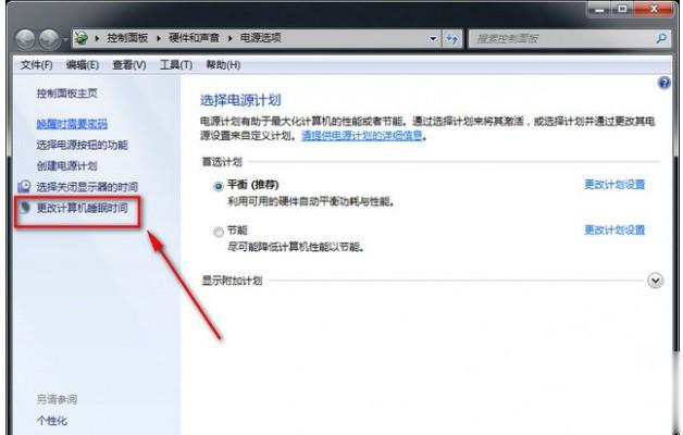 电脑如何设置休眠(3)