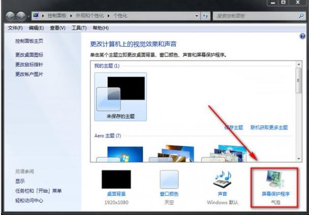 电脑如何设置休眠(1)