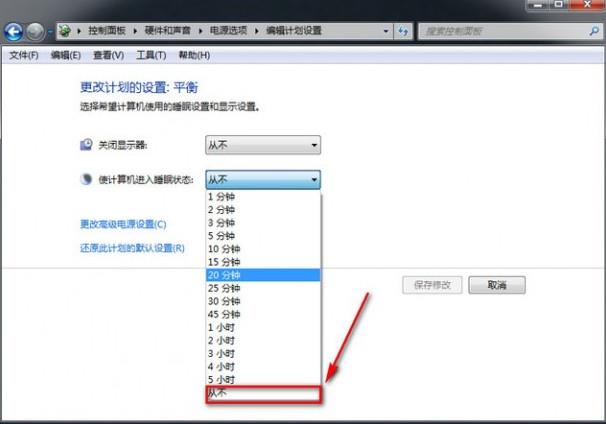 电脑如何设置休眠(4)
