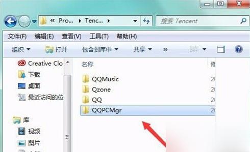 怎么删除qqpcmgr(2)