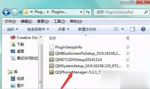 怎么删除qqpcmgr(5)
