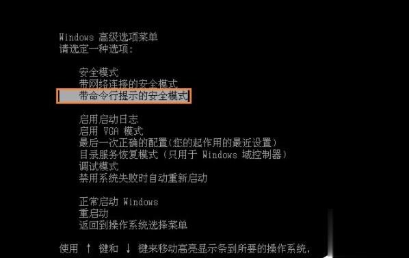 xp开机如何进入dos系统