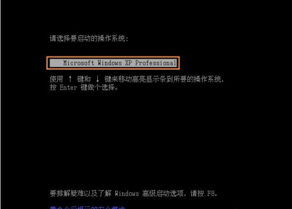 xp开机如何进入dos系统(1)