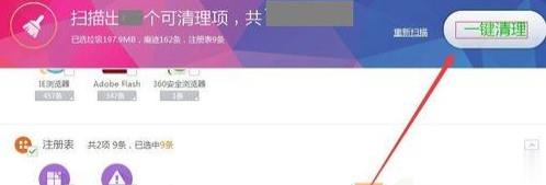 WIN7开机提示找不到指定的模块(2)