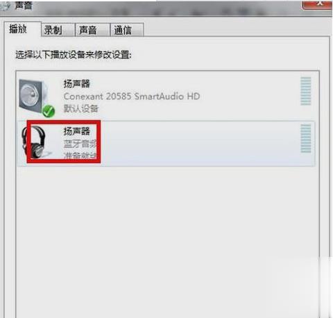 蓝牙耳机如何连接电脑(6)