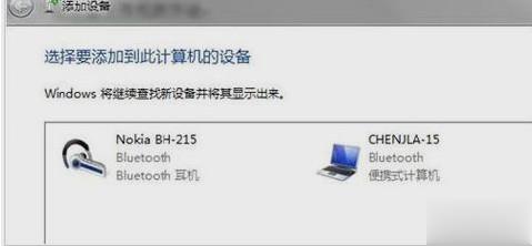 蓝牙耳机如何连接电脑(1)