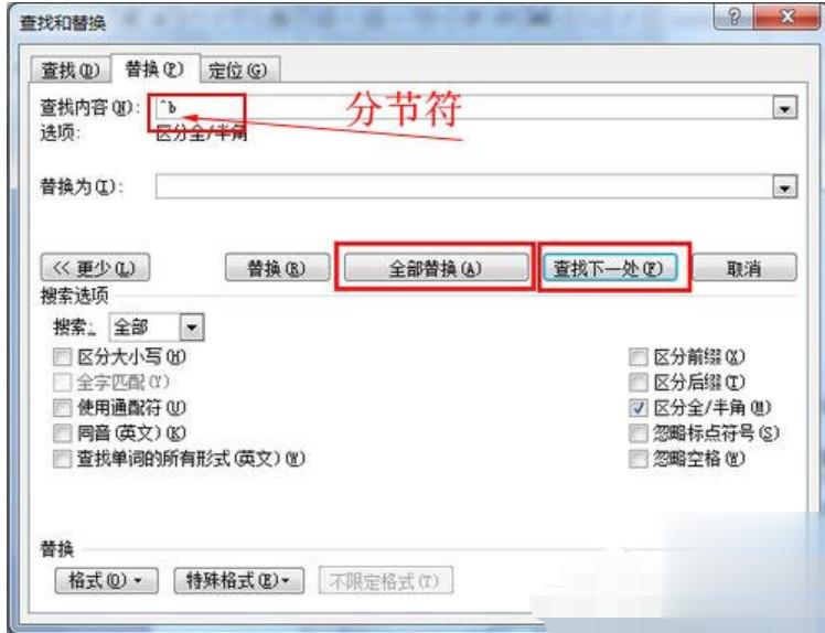 word文档页码不连续(1)