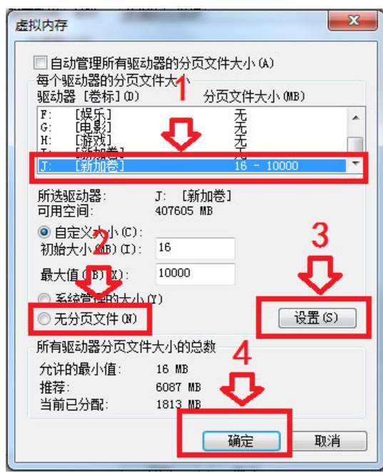 电脑硬盘参数错误修复(4)