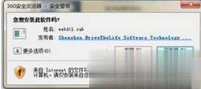 已经阻止此软件因无法验证发行者(4)
