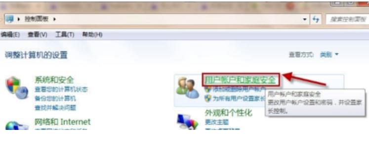 电脑锁定计算机怎么设置快捷键(1)