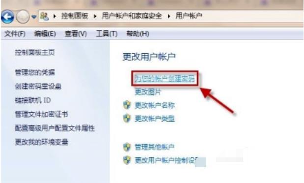 电脑锁定计算机怎么设置快捷键(3)