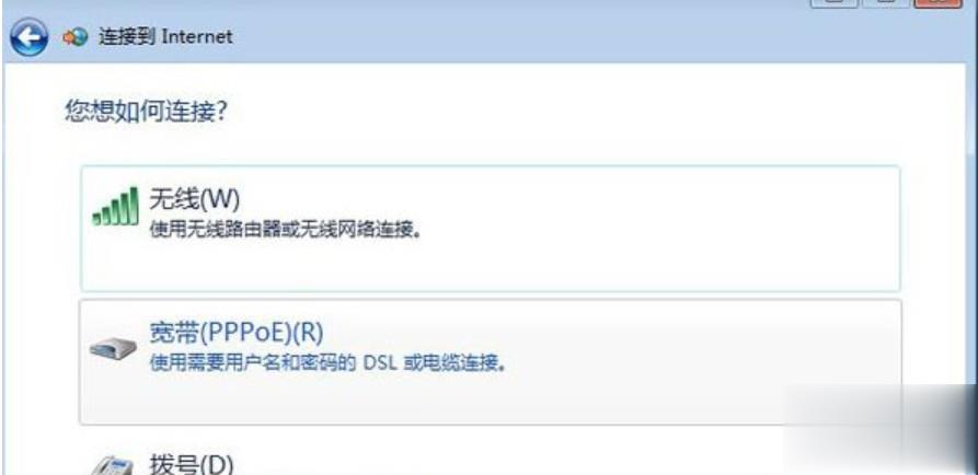 win7找不到宽带连接怎么办(4)