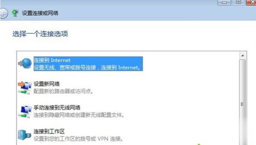 win7找不到宽带连接怎么办(3)
