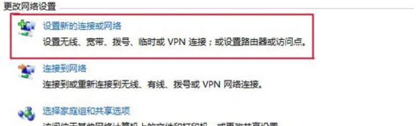 win7找不到宽带连接怎么办(2)